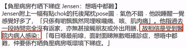 32歲男星確診!目前從事醫生工作,被病人傳染正在接受隔離治療