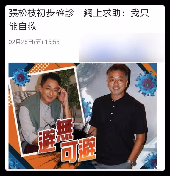 54歲港星確診新冠,聯繫不上醫院只能自救,說話氣若遊絲引人擔憂