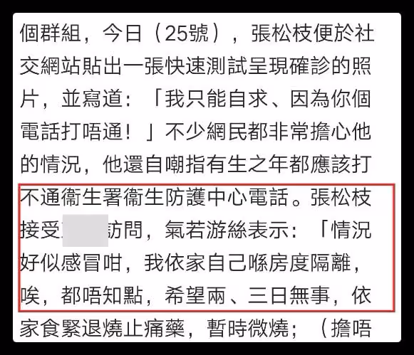 54歲港星確診新冠,聯繫不上醫院只能自救,說話氣若遊絲引人擔憂
