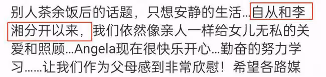 王岳倫闢謠新戀情!斥網紅炒作胡編亂造,曬女兒美照只想當好爸爸