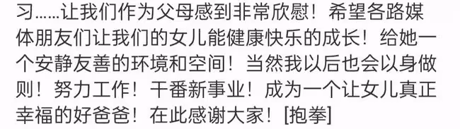 王岳倫闢謠新戀情!斥網紅炒作胡編亂造,曬女兒美照只想當好爸爸