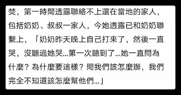 烏克蘭在華女星哭訴噩夢成真,與母親通話一半斷線,本人焦急不已