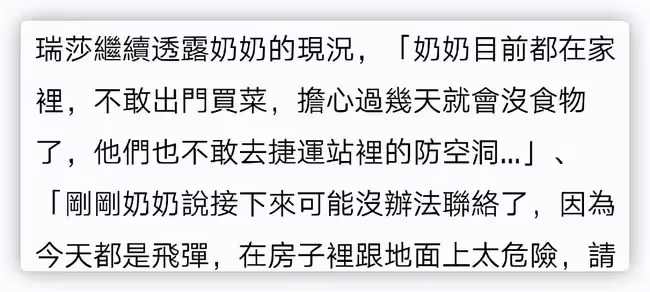 烏克蘭在華女星哭訴噩夢成真,與母親通話一半斷線,本人焦急不已