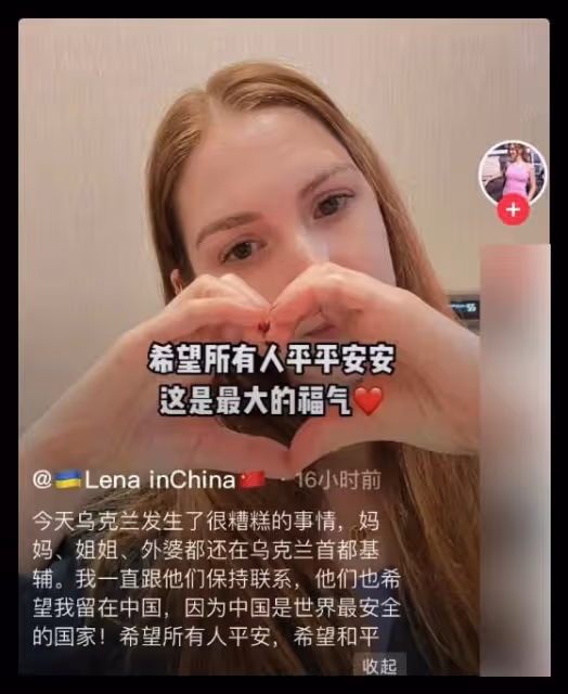 烏克蘭在華女星哭訴噩夢成真,與母親通話一半斷線,本人焦急不已