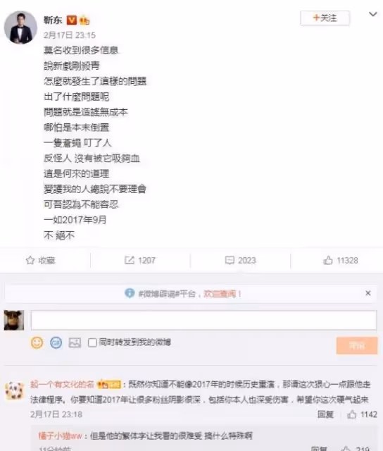 靳東繁體字發文回應拖欠工資引爭議,重提與金星的恩怨