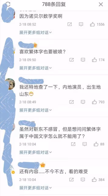 靳東繁體字發文回應拖欠工資引爭議,重提與金星的恩怨