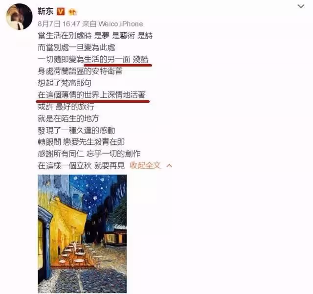 靳東繁體字發文回應拖欠工資引爭議,重提與金星的恩怨