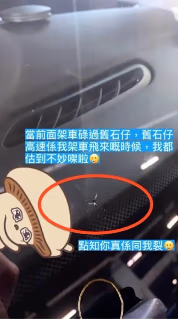 飛來橫禍!TVB小花戴祖儀開車途中被飛來石子擊中,社交網報平安