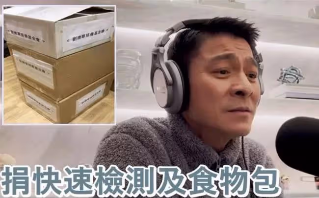 眾星支持抗疫,古天樂再捐5千套物資,劉德華和郭富城各捐2千套