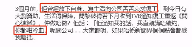 老戲骨批TVB太冷血!術後哀求復工被無視,所幸劉鑾雄資助其養老