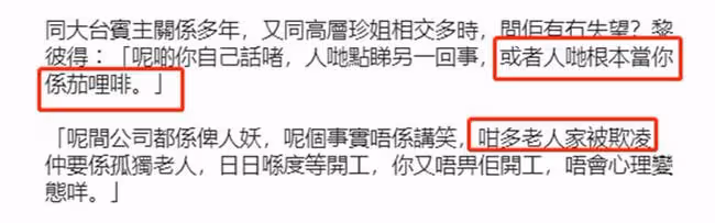 老戲骨批TVB太冷血!術後哀求復工被無視,所幸劉鑾雄資助其養老