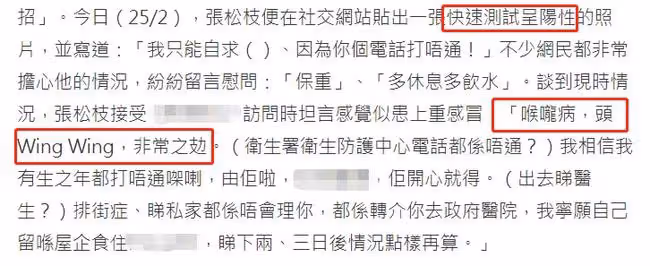 TVB男星張松枝確診,求助無門在家隔離!不到半個月25位藝人染病