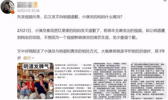 明道拍攝中飆髒話罵童星,網友卻力挺:誰也沒義務慣你家熊孩子