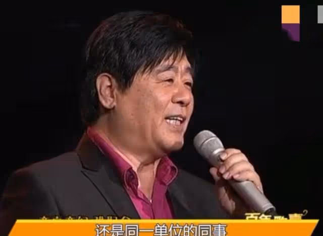 王潔實:從修理工到著名歌唱家,是三個女人成就了我