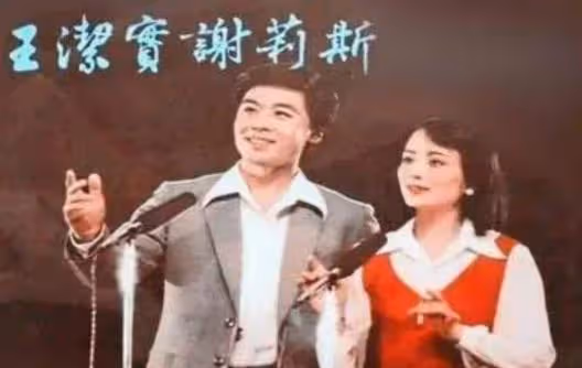 王潔實:從修理工到著名歌唱家,是三個女人成就了我