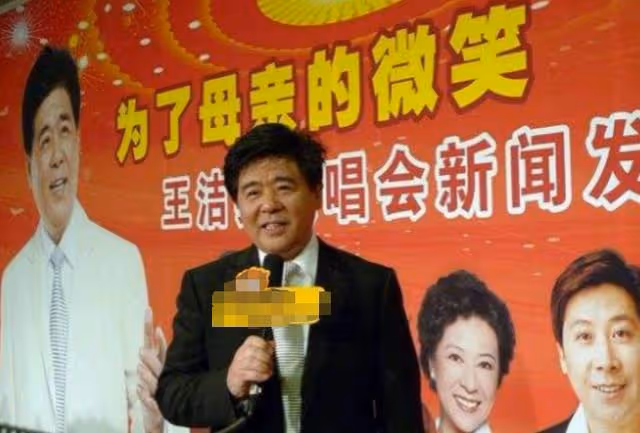 王潔實:從修理工到著名歌唱家,是三個女人成就了我