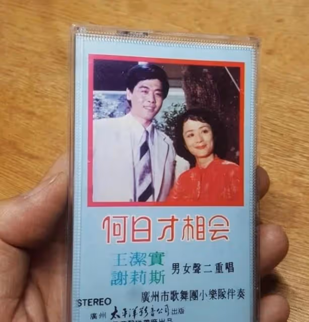 王潔實:從修理工到著名歌唱家,是三個女人成就了我