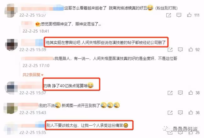 他的人設也崩塌了?