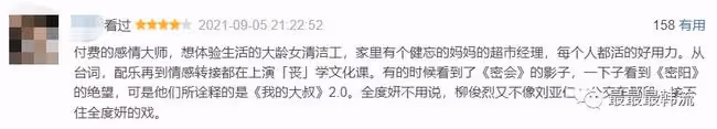 他的人設也崩塌了?