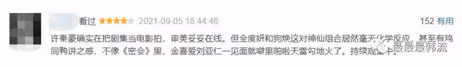 他的人設也崩塌了?
