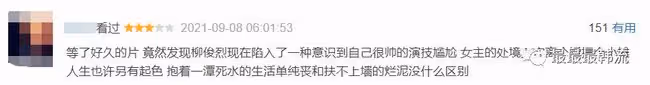 他的人設也崩塌了?