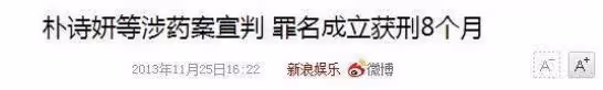 知名演員孕期吸毒,比爽子還瘋?