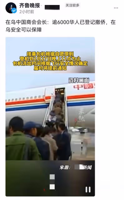 中烏網紅夫婦面臨艱難抉擇,窗外有裝甲車孩子被嚇醒,妻子難撤離