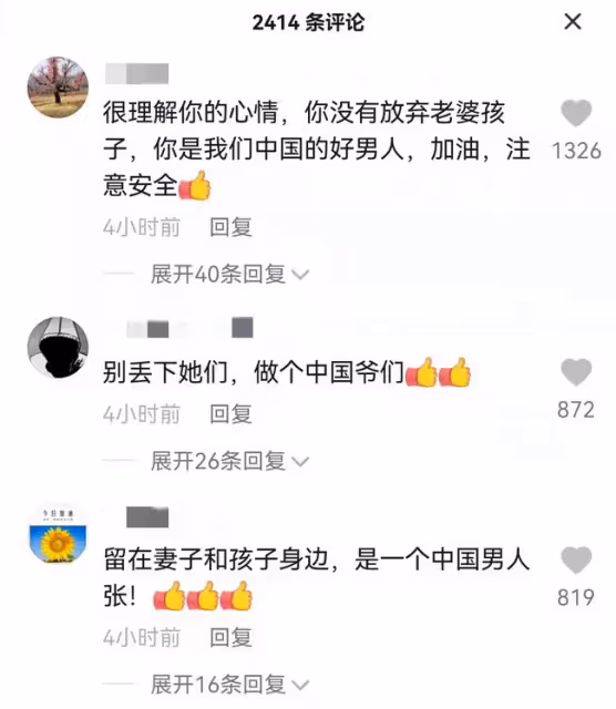 中烏網紅夫婦面臨艱難抉擇,窗外有裝甲車孩子被嚇醒,妻子難撤離