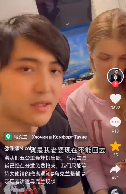 中烏網紅夫婦面臨艱難抉擇,窗外有裝甲車孩子被嚇醒,妻子難撤離
