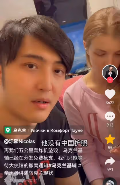 中烏網紅夫婦面臨艱難抉擇,窗外有裝甲車孩子被嚇醒,妻子難撤離