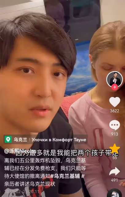 中烏網紅夫婦面臨艱難抉擇,窗外有裝甲車孩子被嚇醒,妻子難撤離