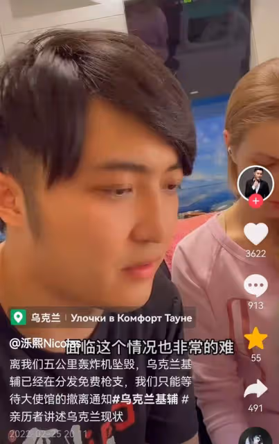 中烏網紅夫婦面臨艱難抉擇,窗外有裝甲車孩子被嚇醒,妻子難撤離