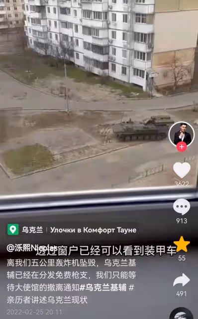 中烏網紅夫婦面臨艱難抉擇,窗外有裝甲車孩子被嚇醒,妻子難撤離