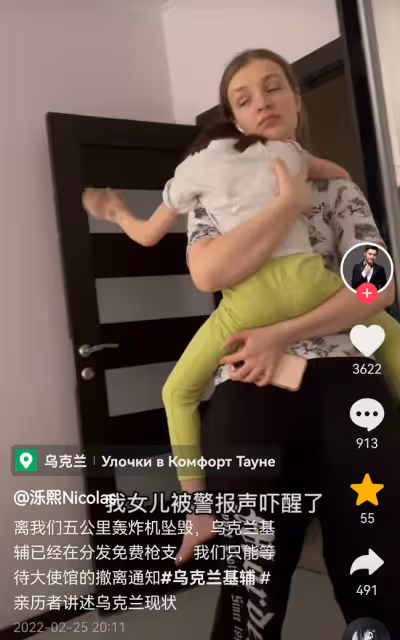 中烏網紅夫婦面臨艱難抉擇,窗外有裝甲車孩子被嚇醒,妻子難撤離