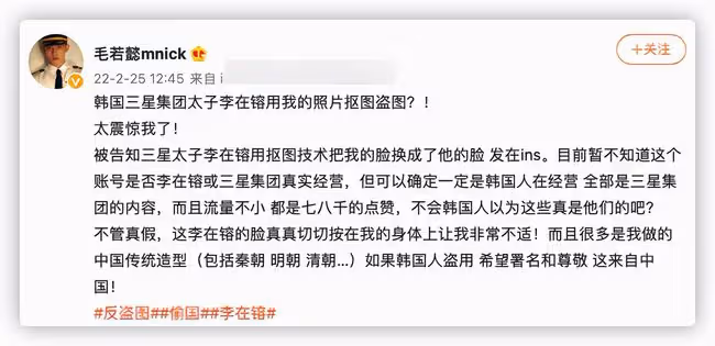 男星控訴遭韓國人盜圖!照片被換頭成三星太子,民族服飾也沒逃過