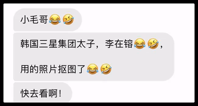 男星控訴遭韓國人盜圖!照片被換頭成三星太子,民族服飾也沒逃過