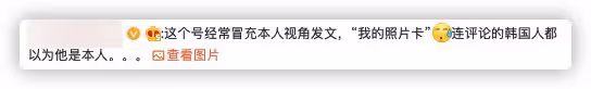 男星控訴遭韓國人盜圖!照片被換頭成三星太子,民族服飾也沒逃過