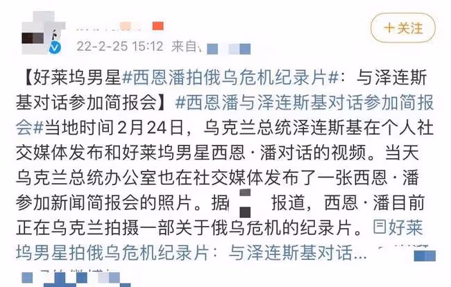 61歲奧斯卡影帝深入基輔,拍紀錄片與總統暢聊,兩人曾同為演員