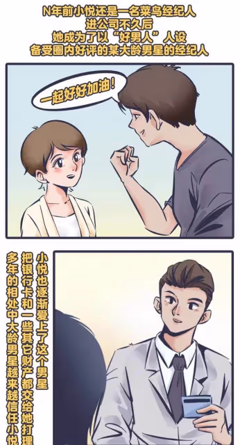 曝吳奇隆愛上助理欲與劉詩詩離婚，男方火速公關闢謠：假的