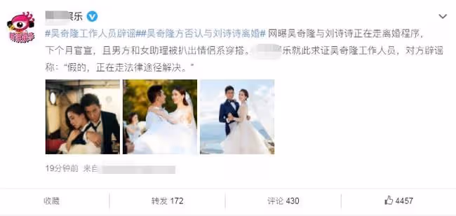曝吳奇隆愛上助理欲與劉詩詩離婚,男方火速公關闢謠:假的