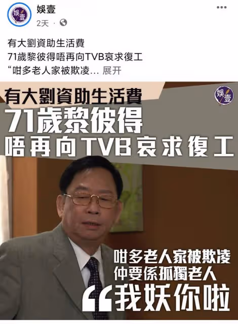 香港《娛壹》:ViuTV的忠實夥伴,TVB的最大黑粉?