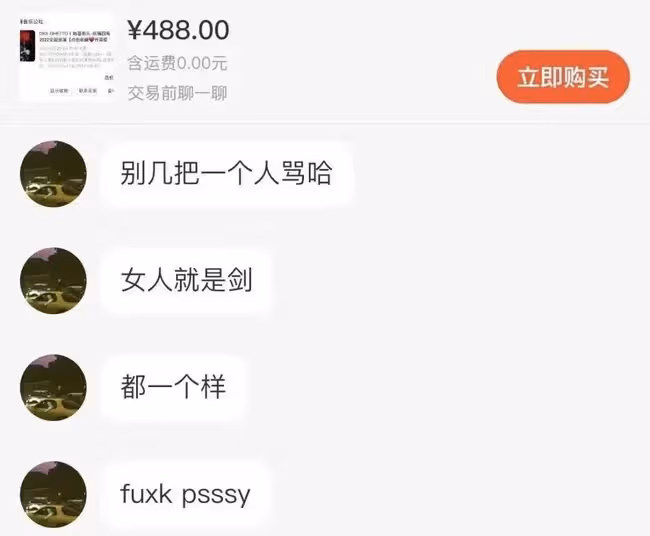 太噁心了!有人用Digi Ghetto的門票騙炮??