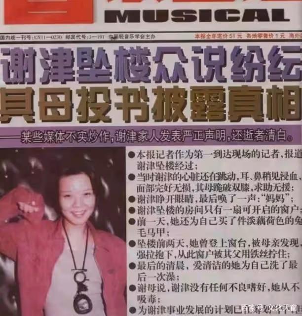 99年:天津一女子從23樓墜落,路人發現竟是春晚名曲的演唱者