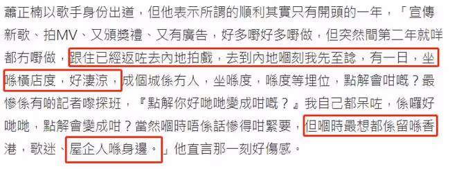 TVB小生蕭正楠受訪,稱昔日被調橫店感淒涼!現在卻愛回內地撈金