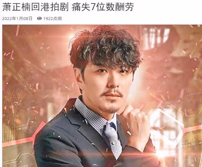 TVB小生蕭正楠受訪,稱昔日被調橫店感淒涼!現在卻愛回內地撈金