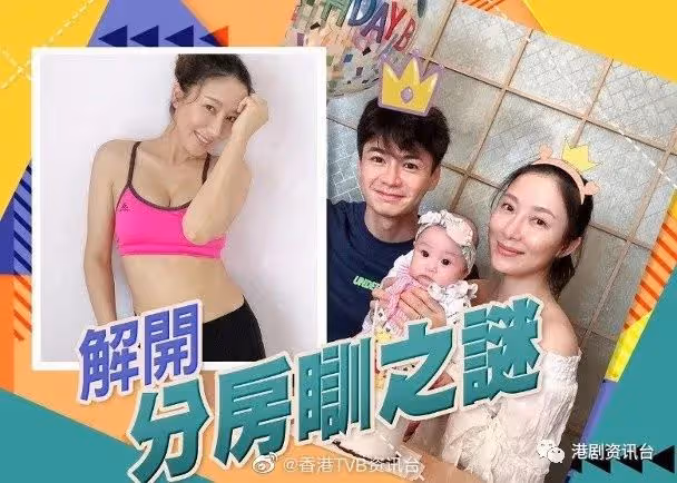 羅子溢自爆與太太分房睡!原來是為了這件事