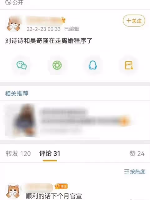 扒叔大爆料:吳奇隆劉詩詩夫婦的瓜?baby離婚後現狀?胖主持和前夫的料?