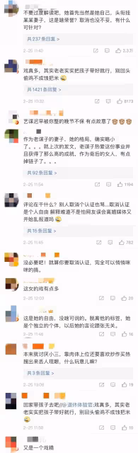 陳婷取消張藝謀妻子認證,稱重名太多怕搞混,但目前已糾正過來