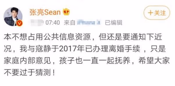 張亮多次與前妻被拍,還為前妻高調慶生,背後原因到底是什麼?