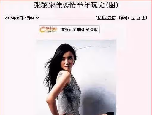 打敗孫儷一舉封后,當眾讓海清難堪,她為何敢如此狂妄?